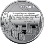 Пам`ятна медаль НБУ  в капсулі  `Місто героїв - Харків`