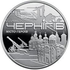 Пам`ятна медаль НБУ  в капсулі  `Місто героїв - Чернігів`