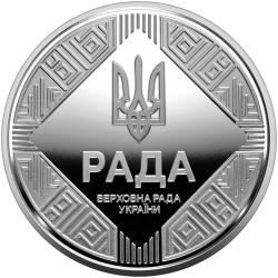 Пам'ятна монета НБУ  5грн Парламентаризм у сувенірному пакованні