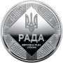 Пам'ятна монета НБУ  5грн Парламентаризм у сувенірному пакованні