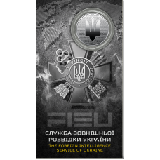 Пам`ятна монета НБУ 5грн Служба зовнішньої розвідки України у сувенірному пакованні