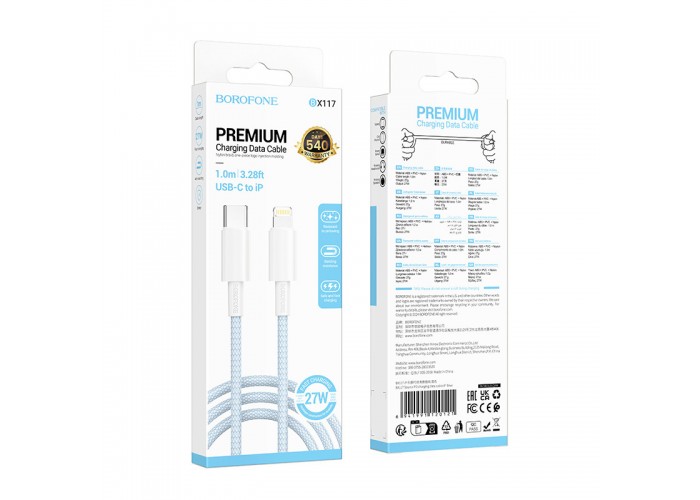 Дата кабель Borofone BX117 Source Type-C to Lightning 27W (1m)