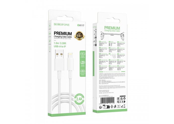 Дата кабель Borofone BX117 Source USB to Lightning 2.4A (1m)