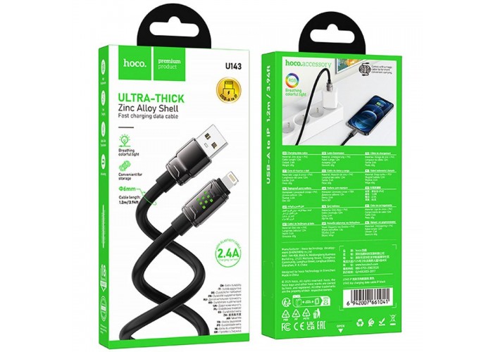 Дата кабель Hoco U143 Joy USB to Lightning 2.4A (1.2m)