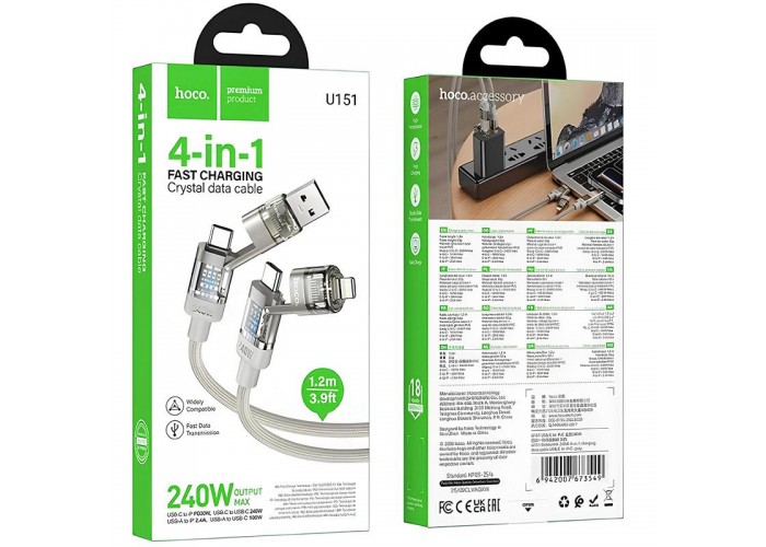 Дата кабель Hoco U151 Goldsmith 4in1 Type-C to USB/Type-C to Lightning 240W (1.2m)