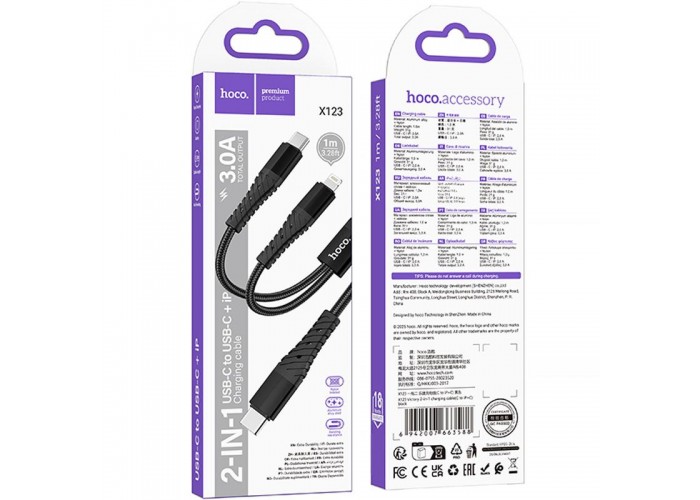 Дата кабель Hoco X123 Victory 2in1 Type-C to Lightning/Type-C 3A (1m)