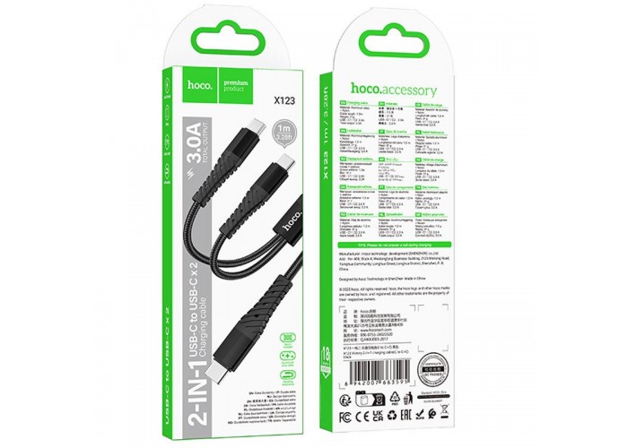 Дата кабель Hoco X123 Victory 2in1 Type-C to Type-C/Type-C 3A (1m)