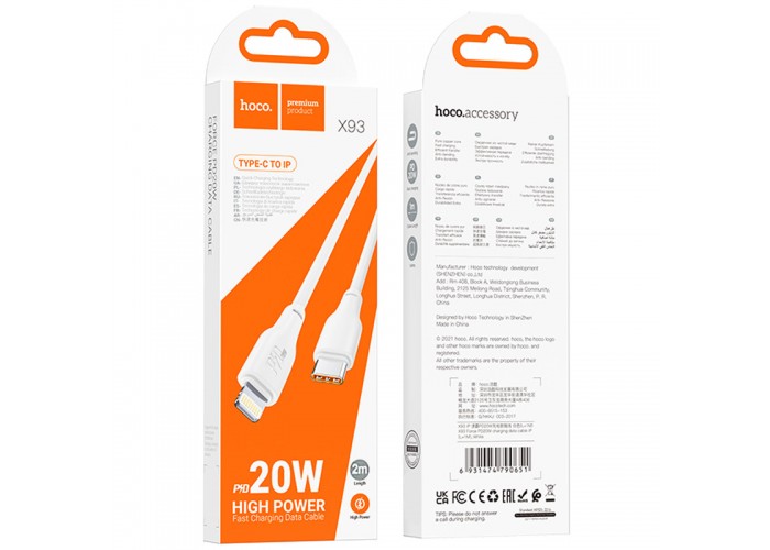 Дата кабель Hoco X93 Force Type-C to Lightning 20W (2m)