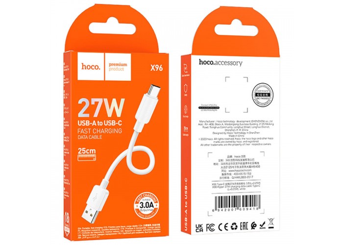 Дата кабель Hoco X96 Hyper USB to Type-C 27W (0.25m)