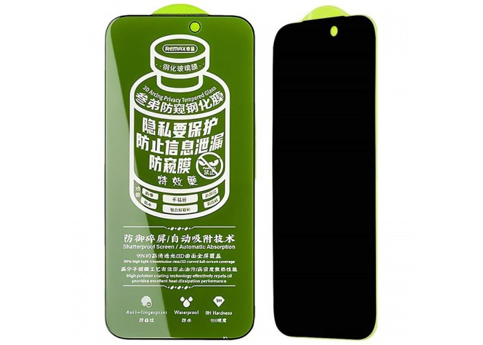Захисне скло Remax 3D Privacy (GL-27) для Apple iPhone 17 Pro (6.3