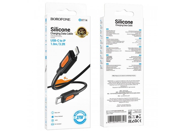 Дата кабель Borofone BX114 Structure Type-C to Lightning 27W (1m)