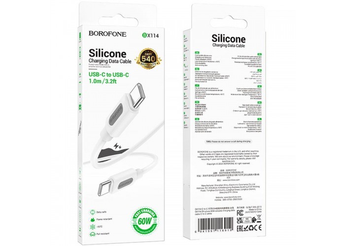 Дата кабель Borofone BX114 Structure Type-C to Type-C 60W (1m)