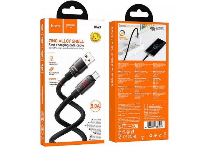 Дата кабель Hoco U143 Joy USB to Type-C 5A (1.2m)