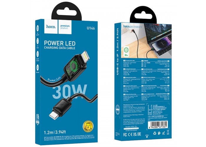 Дата кабель Hoco U146 Mundo Type-C to Lightning 30W (1.2m)
