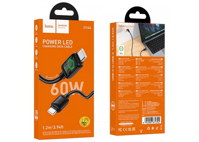 Дата кабель Hoco U146 Mundo Type-C to Type-C 60W (1.2m)