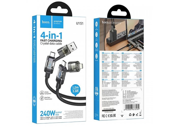 Дата кабель Hoco U151 Goldsmith 4in1 Type-C to USB/Type-C to Lightning 240W (1.2m)