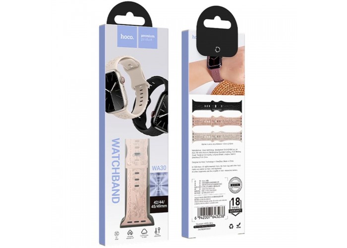 Ремінець Hoco WA30 Flexible series 3D solid color silicone strap для Apple watch 42(ser.1-3)/44/45/49