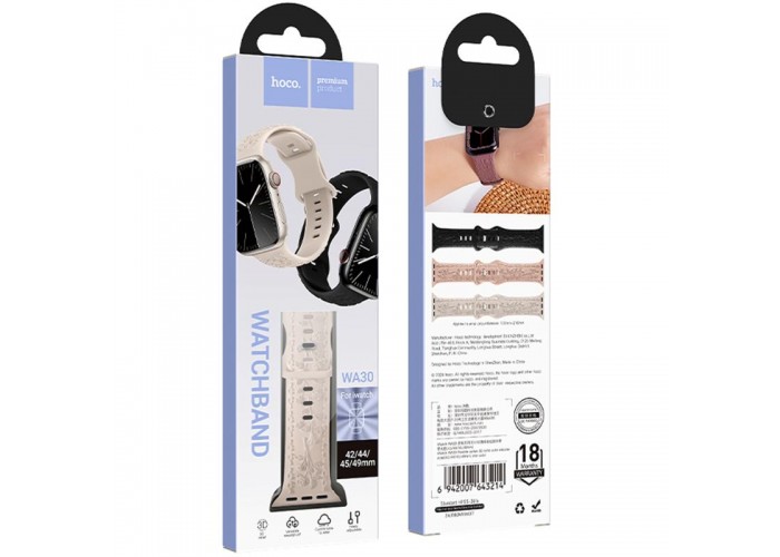 Ремінець Hoco WA30 Flexible series 3D solid color silicone strap для Apple watch 42(ser.1-3)/44/45/49