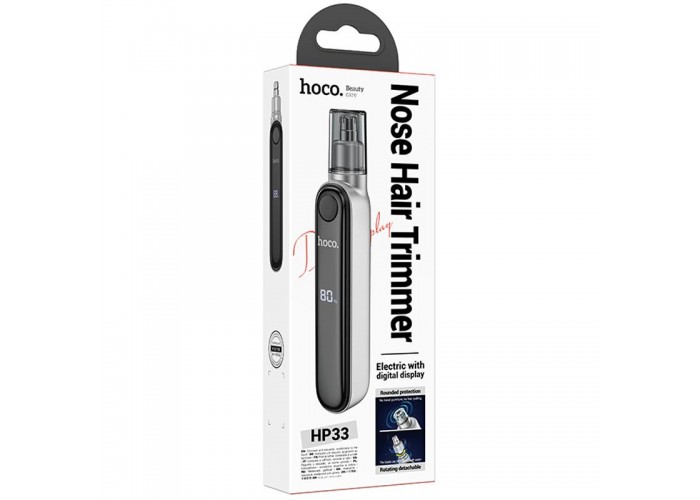 Тример Hoco HP33 electric nose hair with display