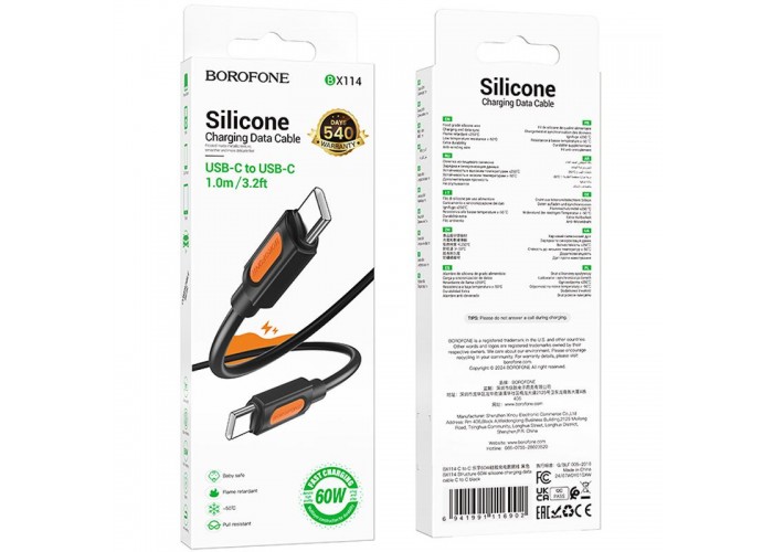 Дата кабель Borofone BX114 Structure Type-C to Type-C 60W (1m)