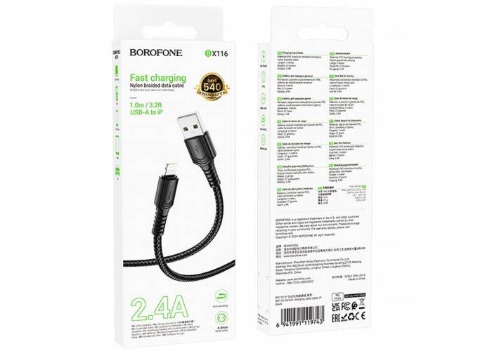 Дата кабель Borofone BX116 Certain USB to Lightning 2.4A (1m)