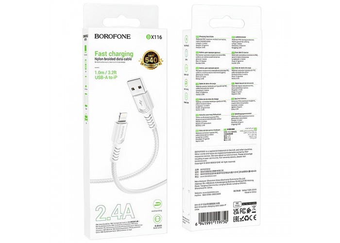 Дата кабель Borofone BX116 Certain USB to Lightning 2.4A (1m)