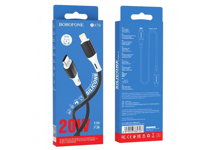 Дата кабель Borofone BX79 Type-C to Lightning (1m)