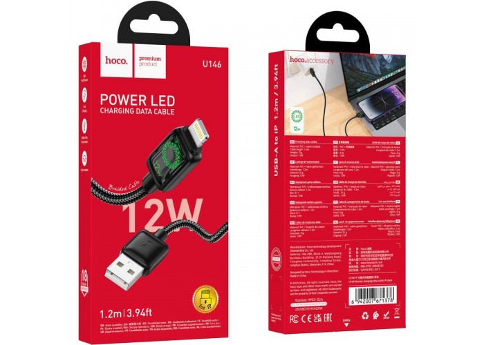 Дата кабель Hoco U146 Mundo USB to Lightning 12W (1.2m)