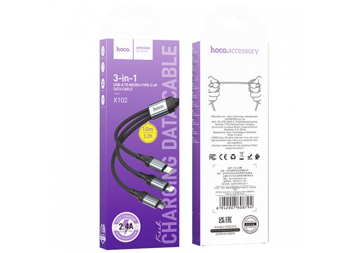 Дата кабель Hoco X102 Fresh 3in1 USB to Lightning + MicroUSB + Type-C (1m)