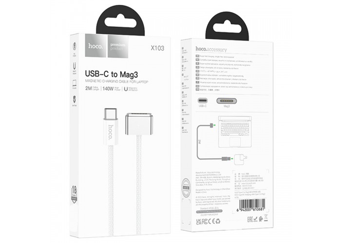 Дата кабель Hoco X103 magnetic Type-C to Mag3 140W (2m)