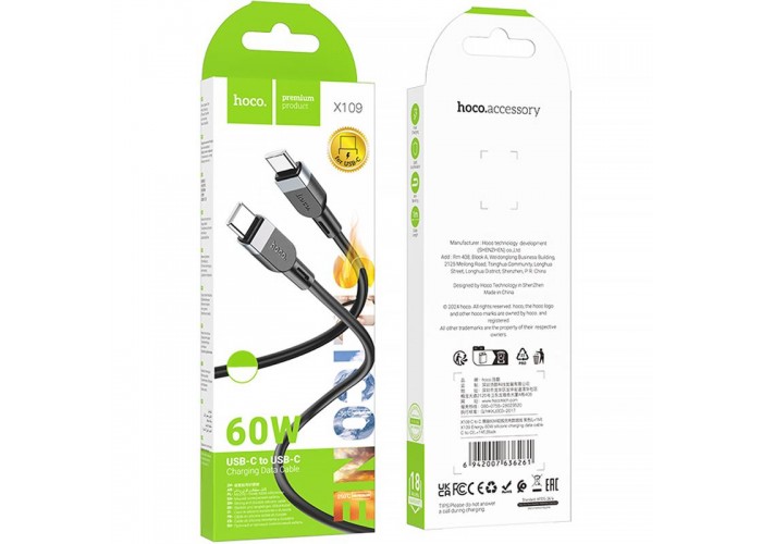 Дата кабель Hoco X109 Energy silicone Type-C to Type-C 60W (2m)