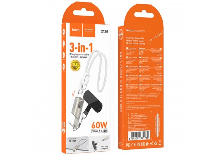 Дата кабель Hoco X126 Experto Type-C to Type-C 60W + Phone Holder & Lanyard (0.35m)