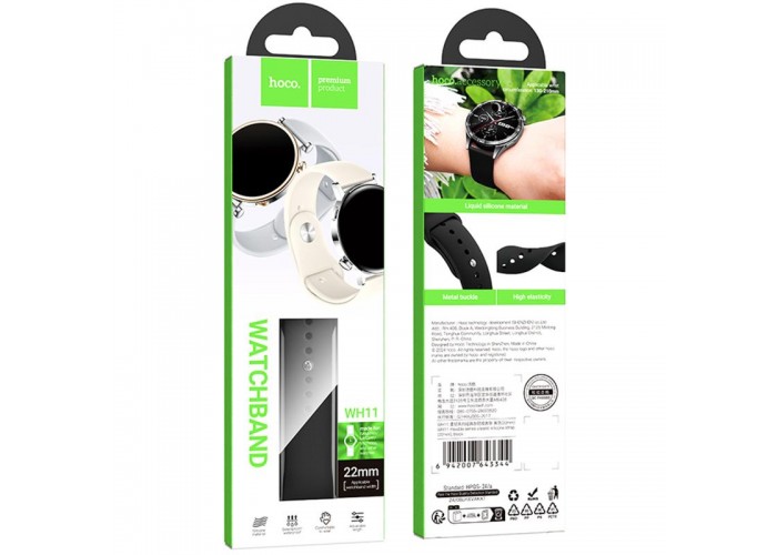 Ремінець Hoco WH11 Flexible series classic silicone strap для Smart Watch 20mm