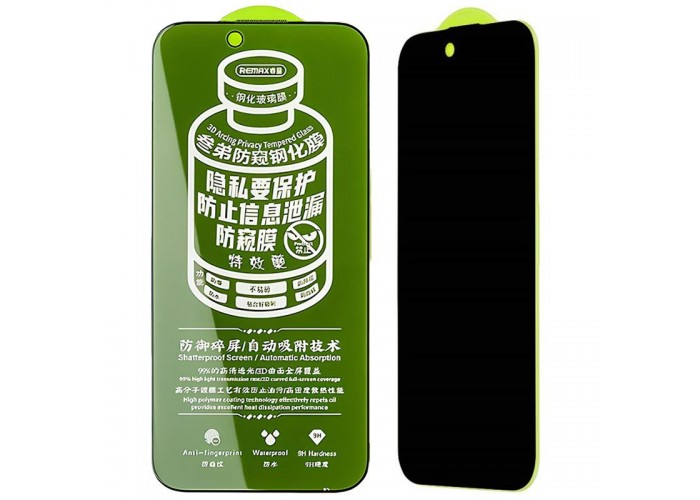 Захисне скло Remax 3D Privacy (GL-27) для Apple iPhone 17 / 16 Pro (6.3