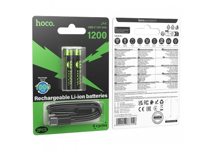 Акумуляторні батарейки Hoco JA4 Energy AAA 2 pcs