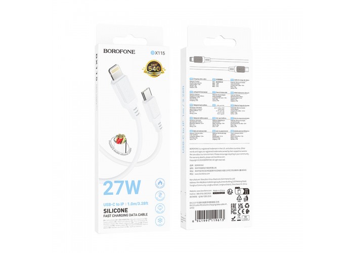 Дата кабель Borofone BX115 Lotto USB to Lightning 2.4A (1m)