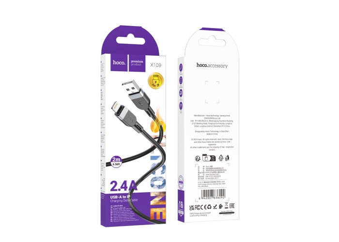 Дата кабель Hoco X109 Energy silicone USB to Lightning (2m)