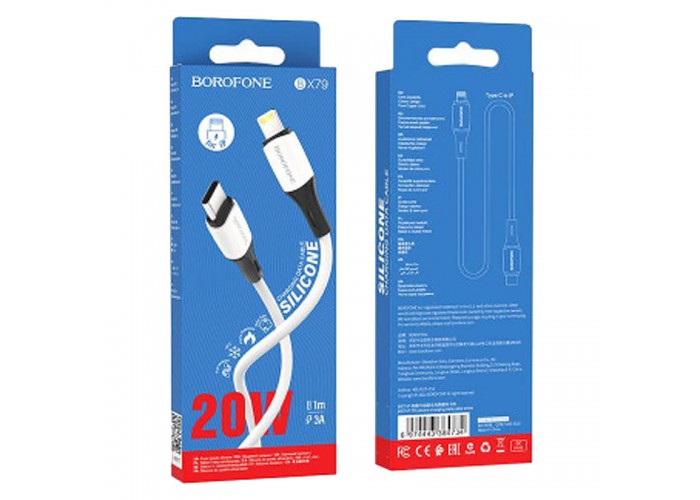 Дата кабель Borofone BX79 Type-C to Lightning (1m)