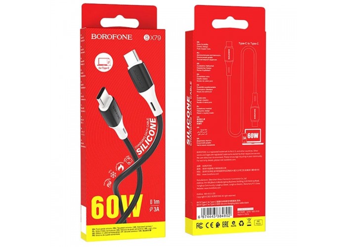 Дата кабель Borofone BX79 Type-C to Type-C 60W (1m)