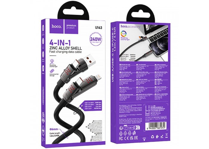 Дата кабель Hoco U143 Joy 4in1 USB to Lightning/Type-C to Type-C 240W (1.2m)