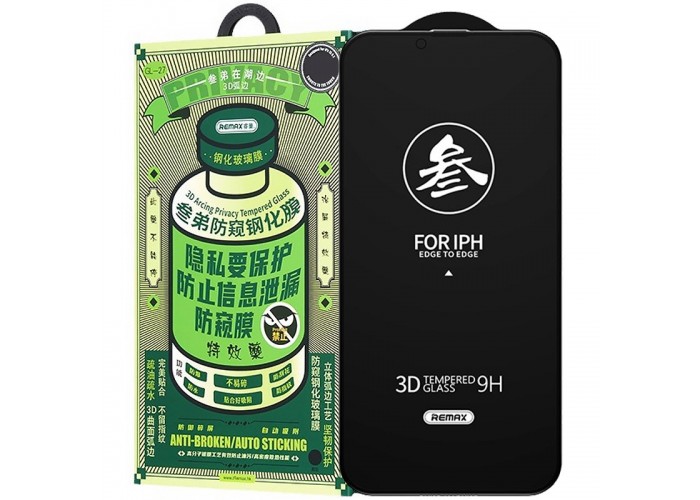 Захисне скло Remax 3D Privacy (GL-27) для Apple iPhone 13 Pro Max / 14 Plus (6.7