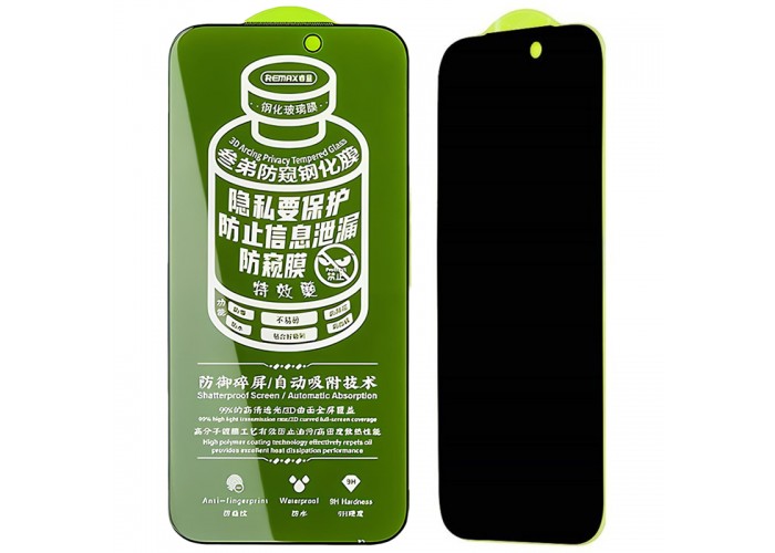 Захисне скло Remax 3D Privacy (GL-27) для Apple iPhone 18 Pro Max (6.9