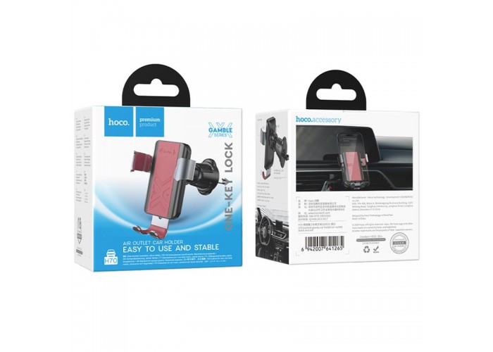 Автодержатель Hoco H70 Gamble gravity (air outlet)
