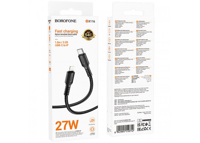 Дата кабель Borofone BX116 Certain Type-C to Lightning 27W (1m)