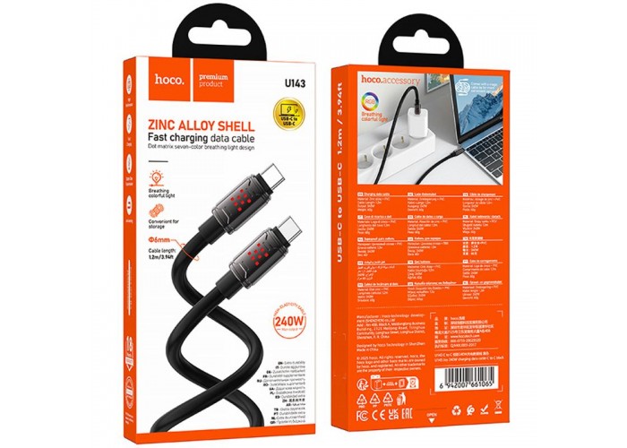 Дата кабель Hoco U143 Joy Type-C to Type-C 240W (1.2m)