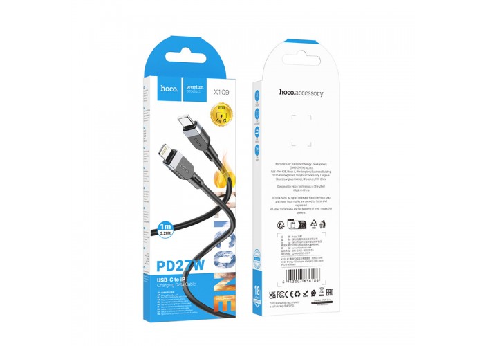 Дата кабель Hoco X109 Energy silicone Type-C to Lightning (1m)