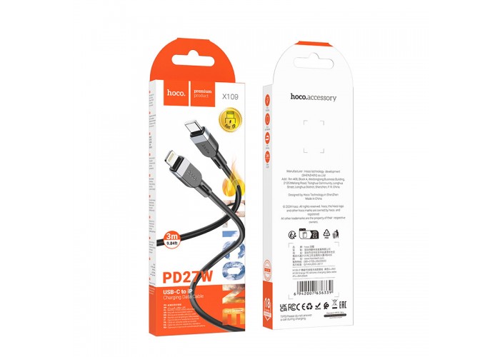 Дата кабель Hoco X109 Energy silicone USB to Lightning (3m)