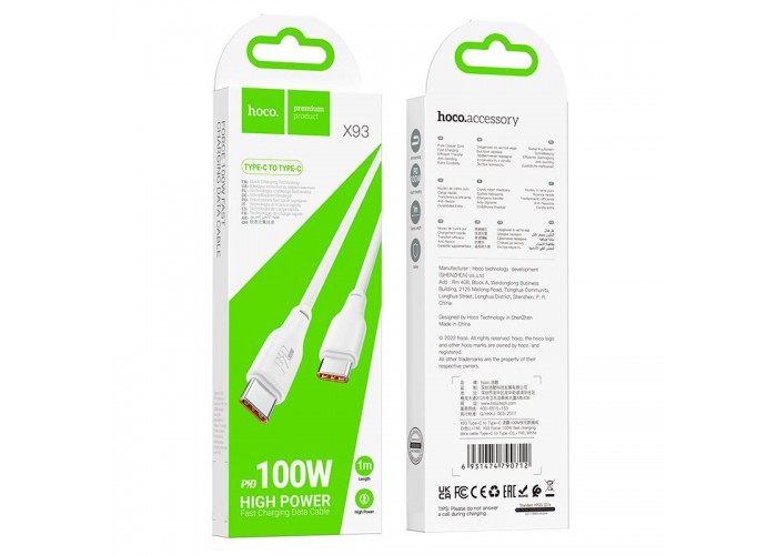 Дата кабель Hoco X93 Force Type-C to Type-C 100W (1m)