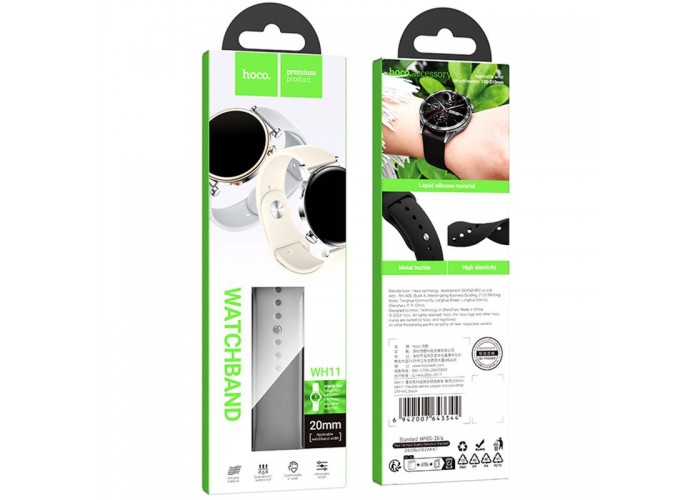 Ремінець Hoco WH11 Flexible series classic silicone strap для Smart Watch 22mm