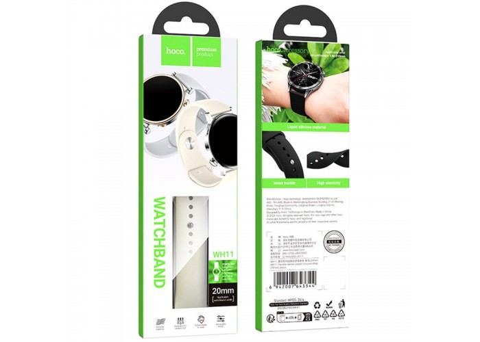 Ремінець Hoco WH11 Flexible series classic silicone strap для Smart Watch 22mm